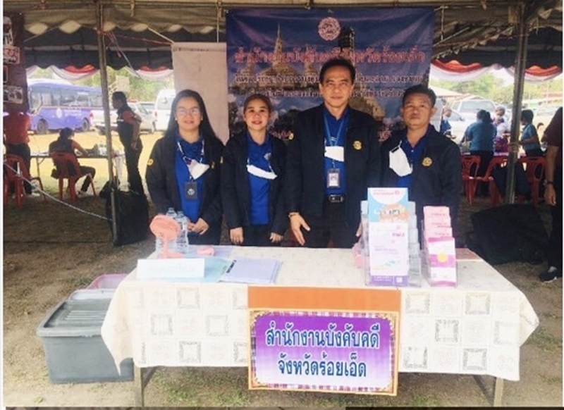  สำนักงานบังคับคดีจังหวัดร้อยเอ็ด ร่วมโครงการ “หน่วยบำบัดทุกข์ บำรุงสุข สร้างรอยยิ้มให้ประชาชน”